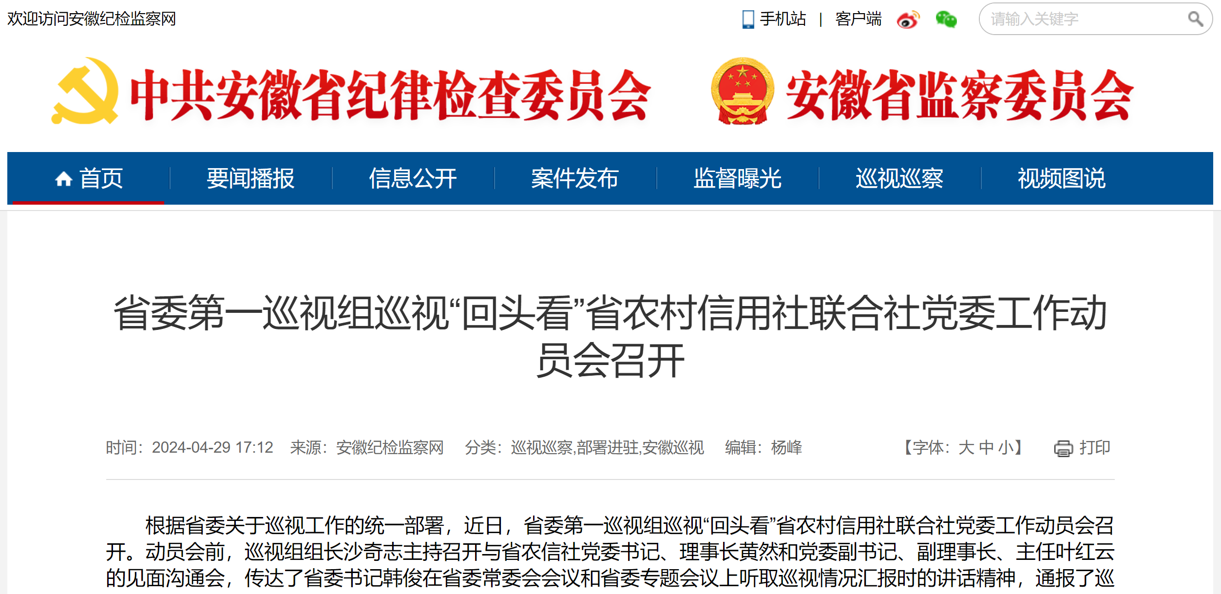 省联社党委开展培育和弘扬中国特.安徽农商银行系统2024年新员工岗.