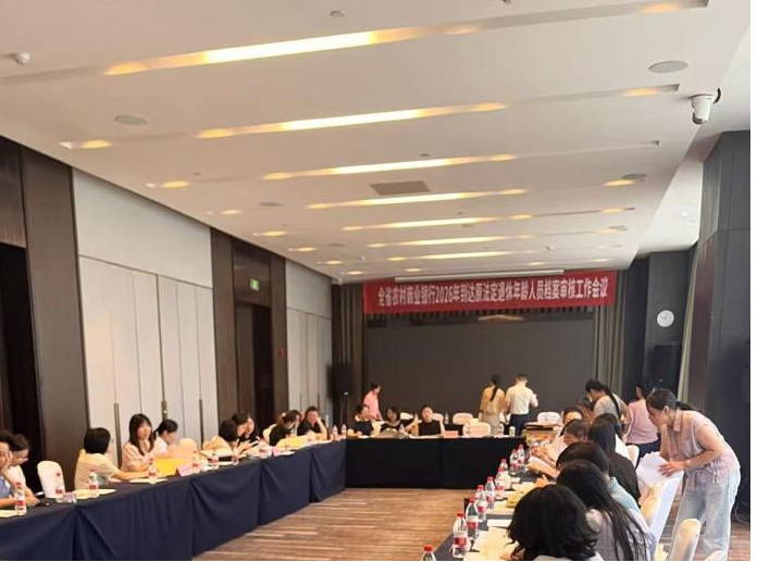 全系统2026年预退休人员档案审核暨人力资源业务培训班举办