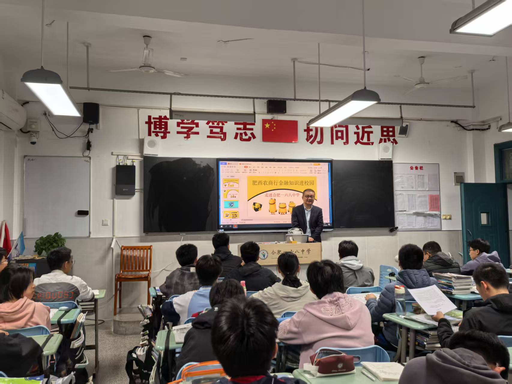 肥西农商银行：金融知识进校园 守护青春助成长