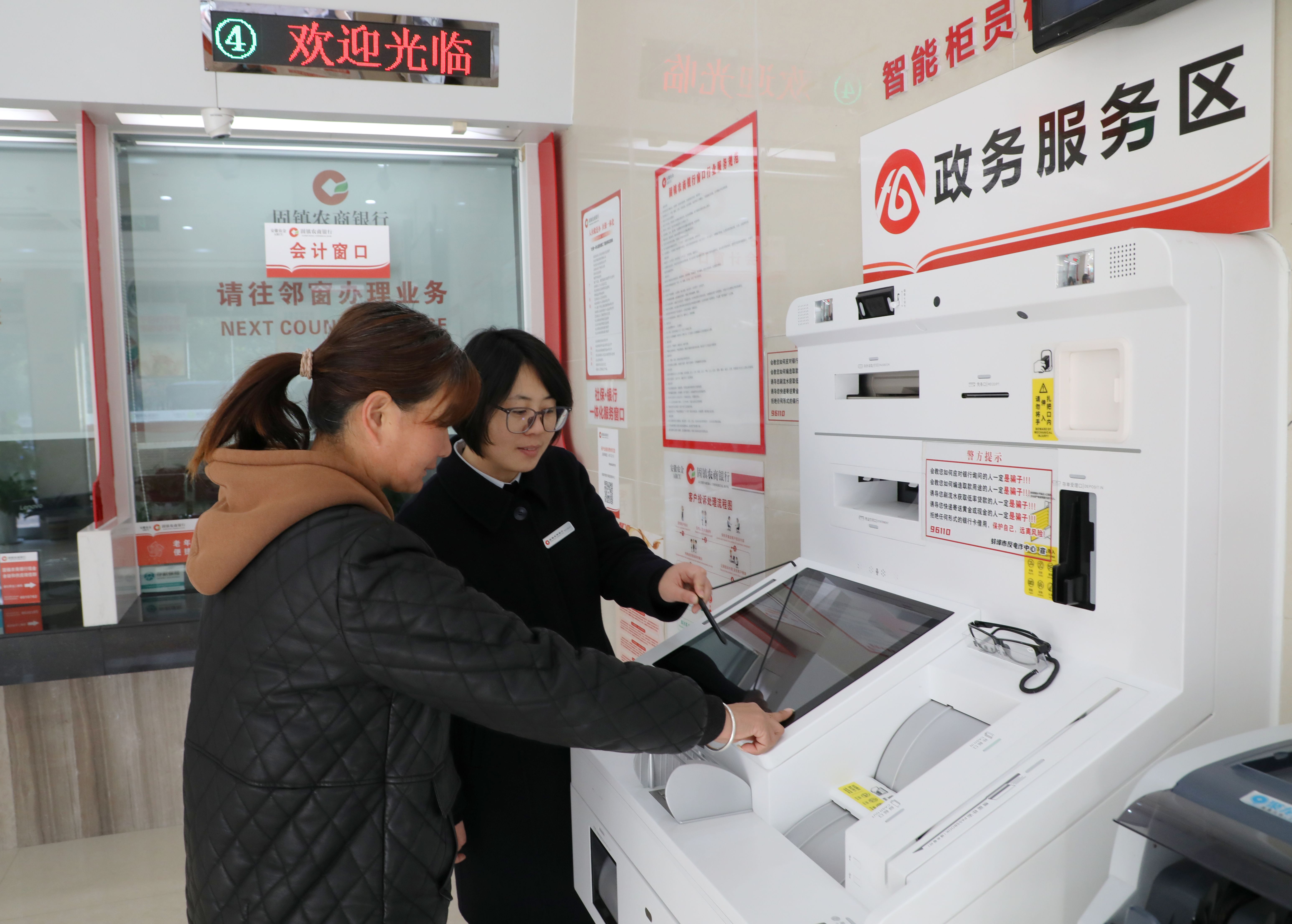 进一扇门、办两件事——固镇农商银行政银合作打造便民新体验
