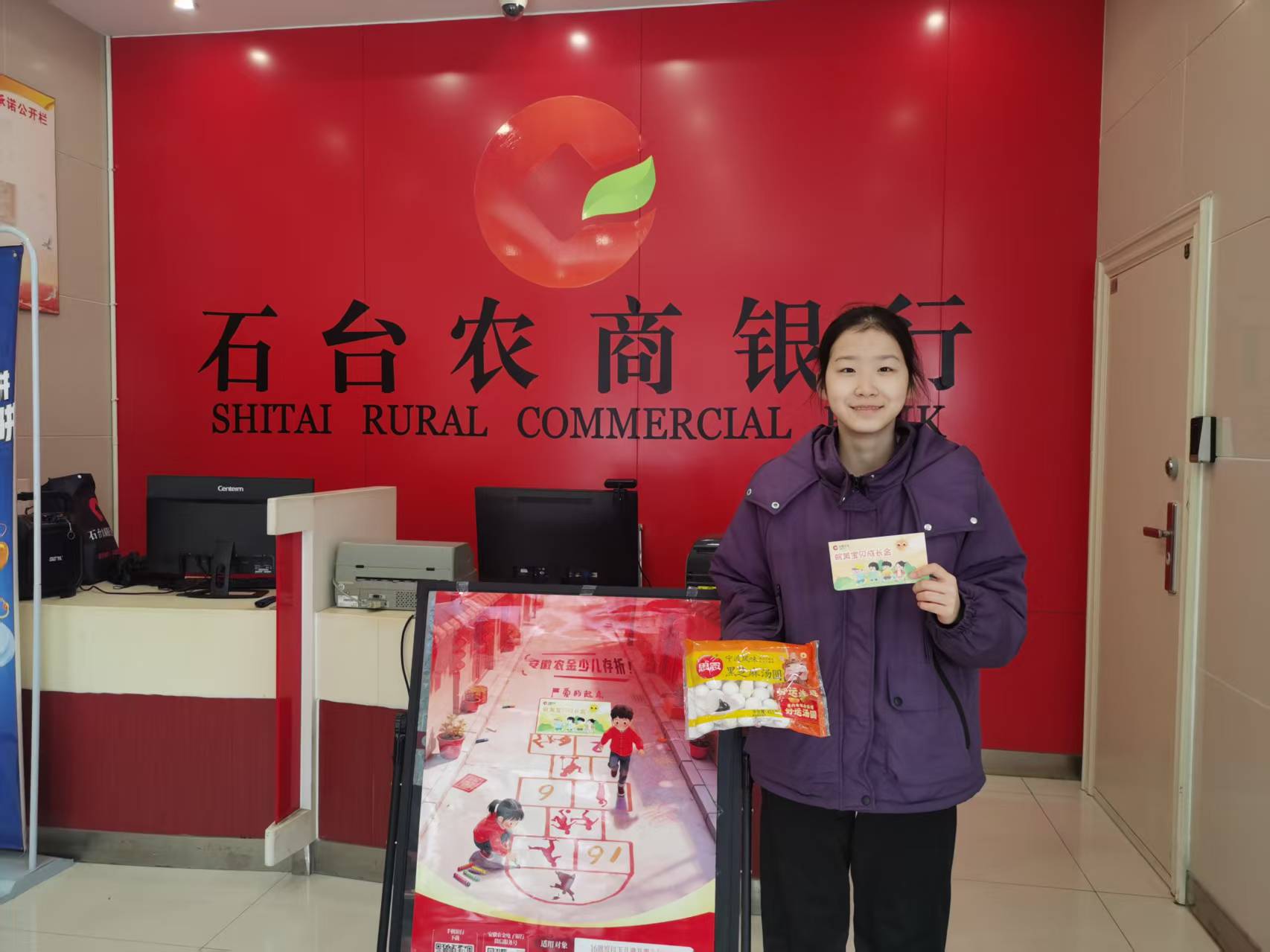 石台农商银行开展“元宵启财智 农商伴成长”公益活动