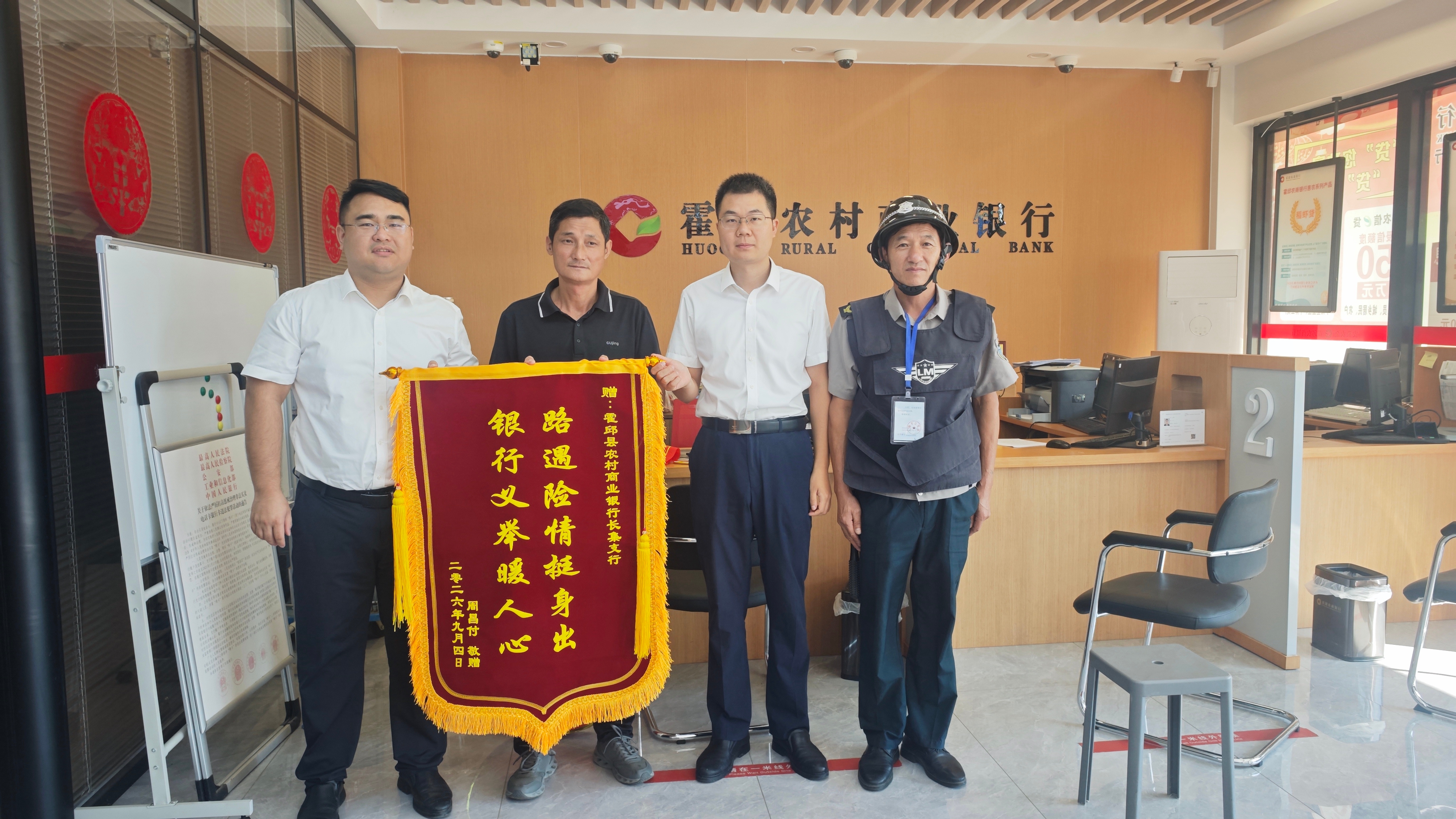 霍邱农商银行：员工化身“灭火卫士” 成功处置火情