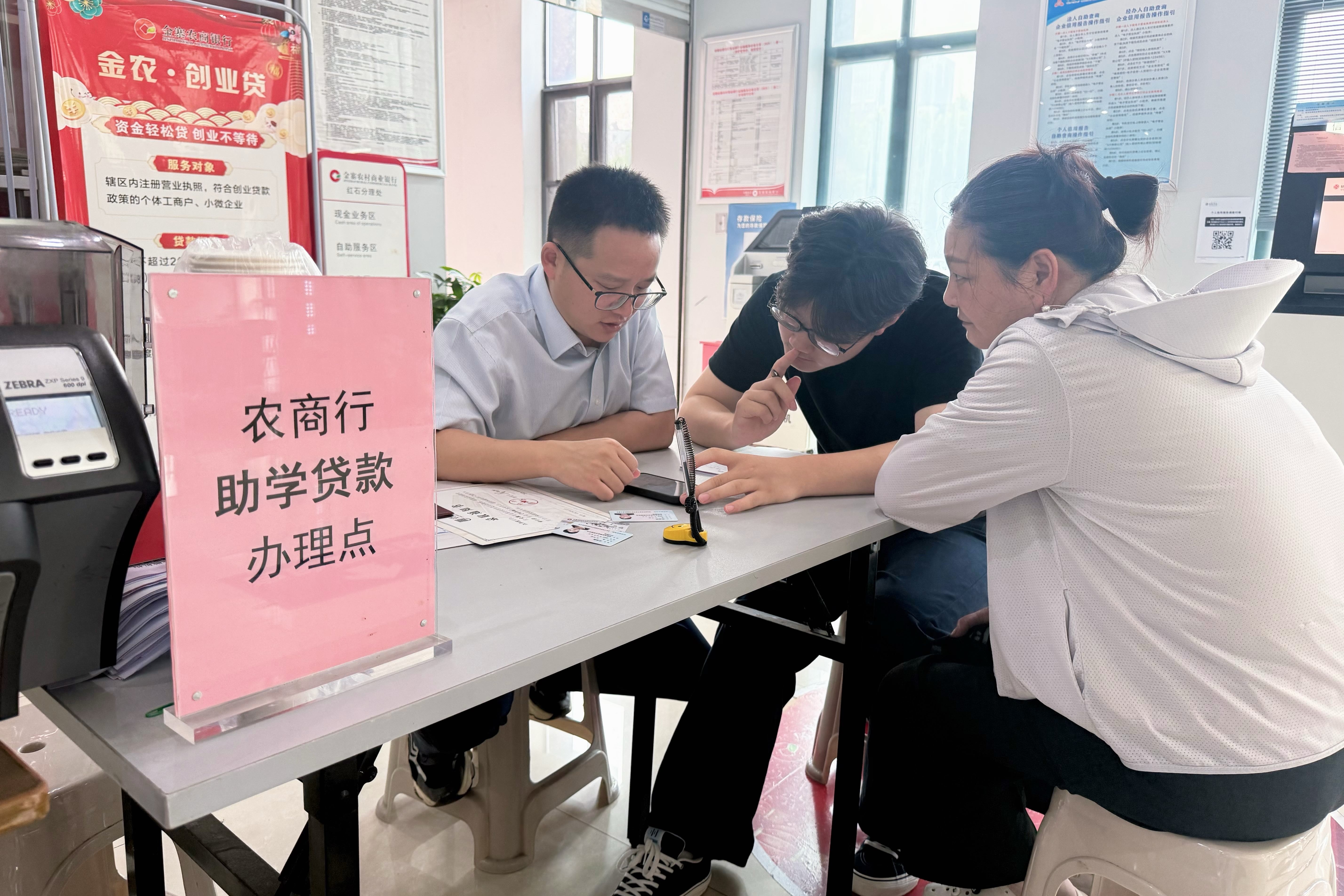 金寨农商银行：一站式服务护航学子求学路