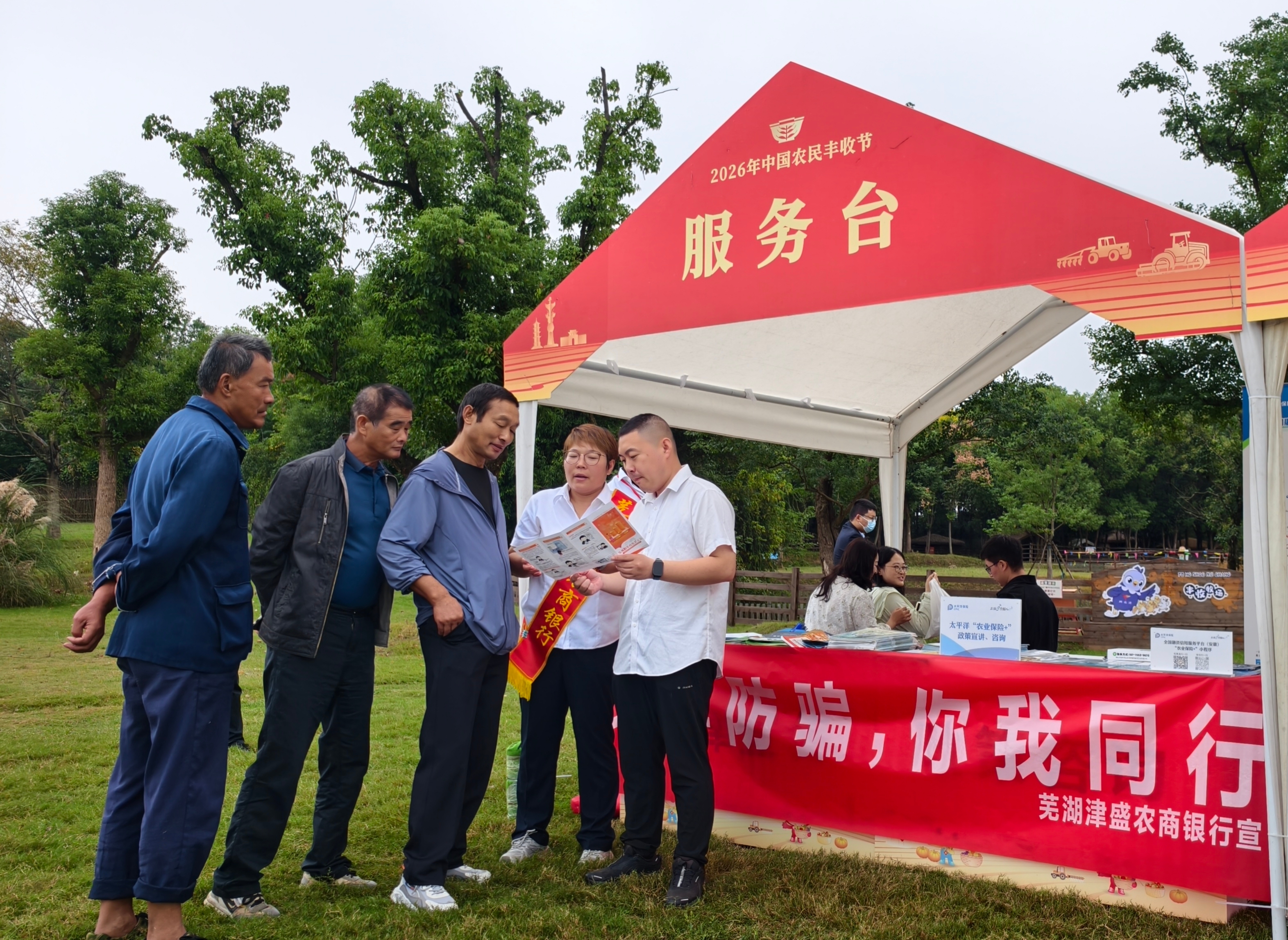 津盛农商银行：丰收节里送服务