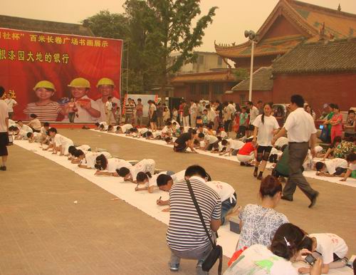 蒙城联社举办百米长卷广场书画展示活动