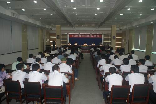 石台县农村商业银行筹建贷款清欠工作推进会