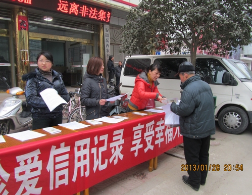 岳西农合行积极开展机构信用代码专项宣传活动
