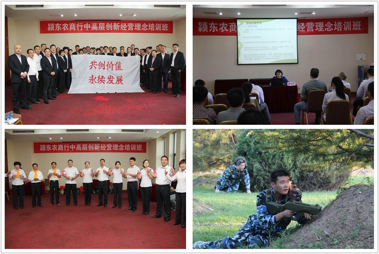颍东农商行：创新经营理念 提升农金文化