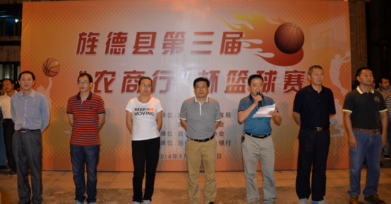 旌德农商行：冠名篮球赛支持地方文体事业发展