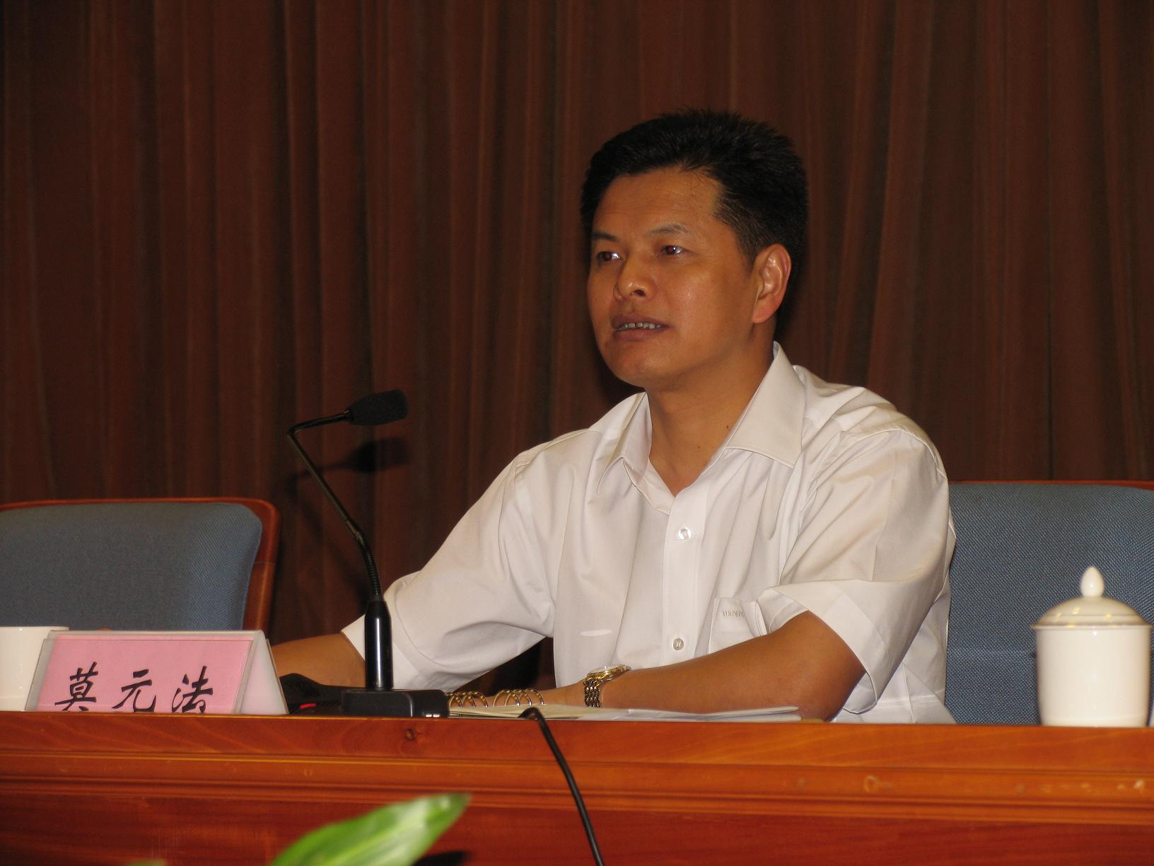 莫元法主任在一届四次社员大会上发言