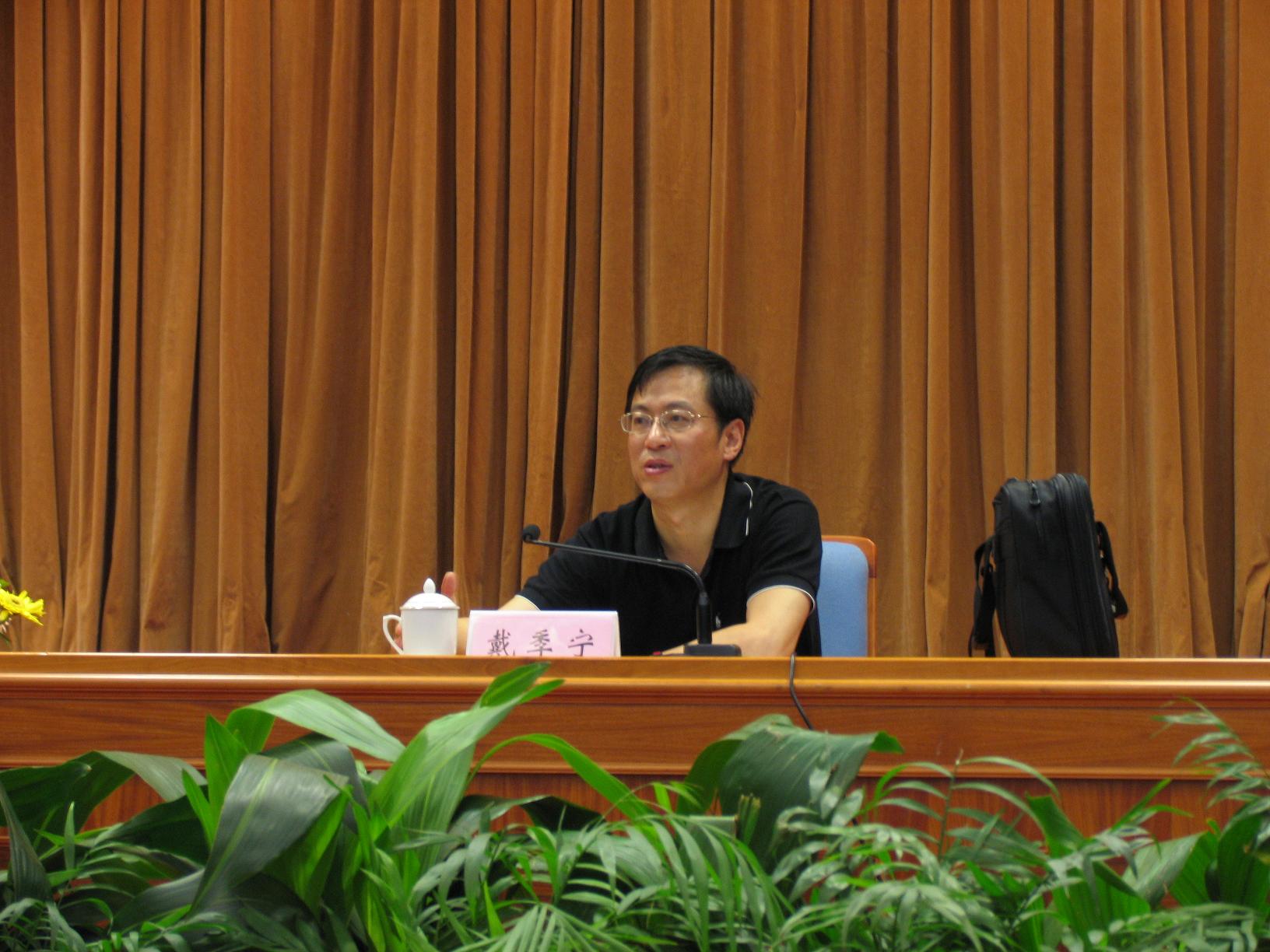 人行合肥中心支行副行长戴季宁为全省县级联社领导作金融形势分析报告