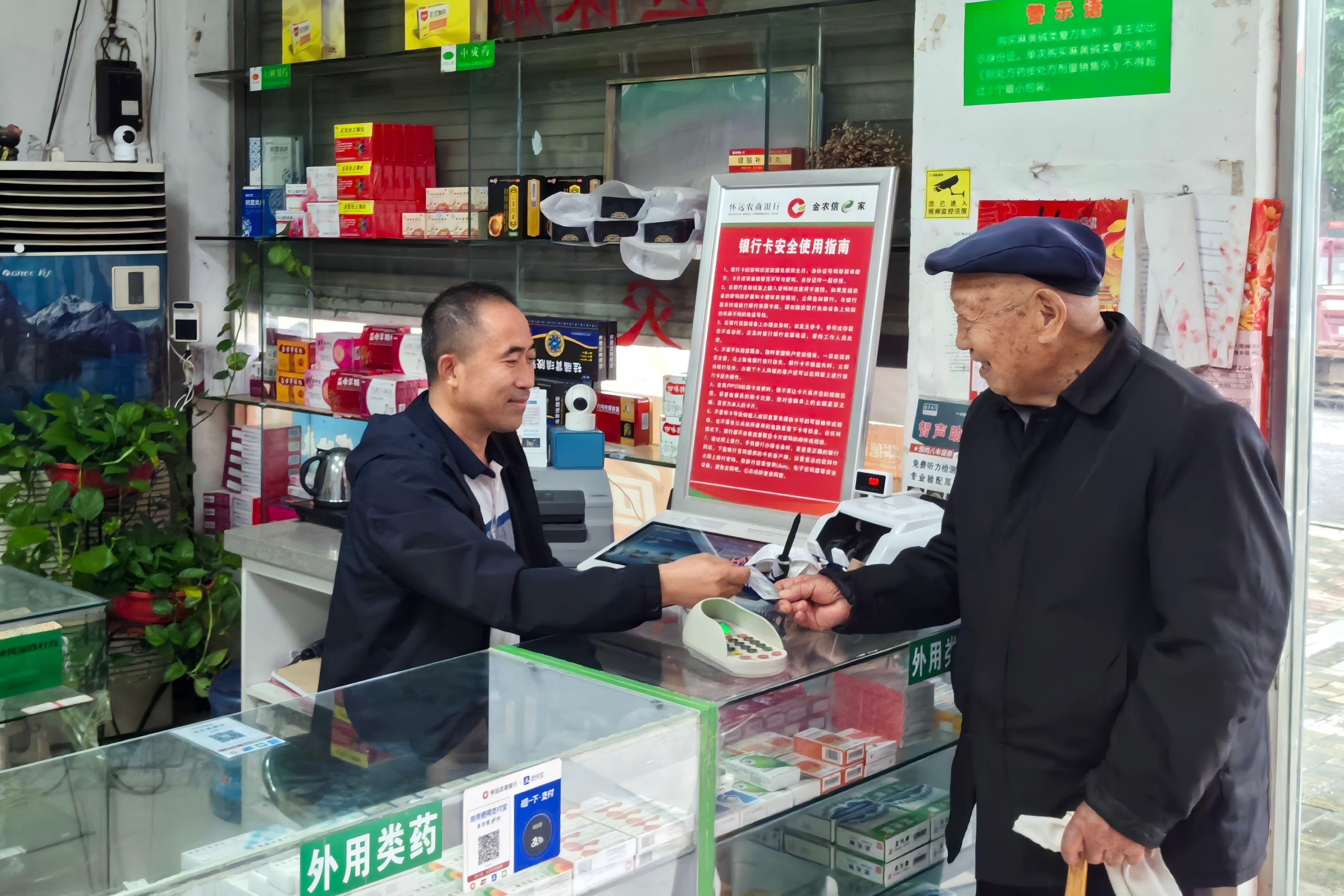 怀远农商银行：“金农信e家”进村 温暖留守老人