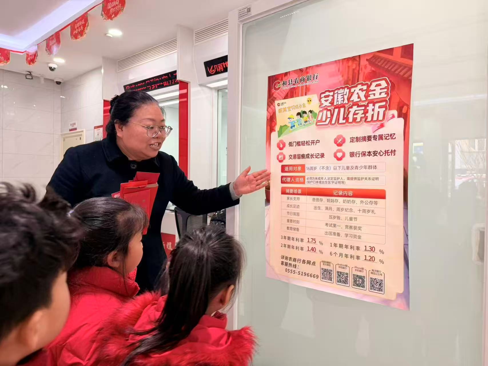 萌娃学理财 压岁钱“安家”——和县农商银开展少儿财商启蒙活动
