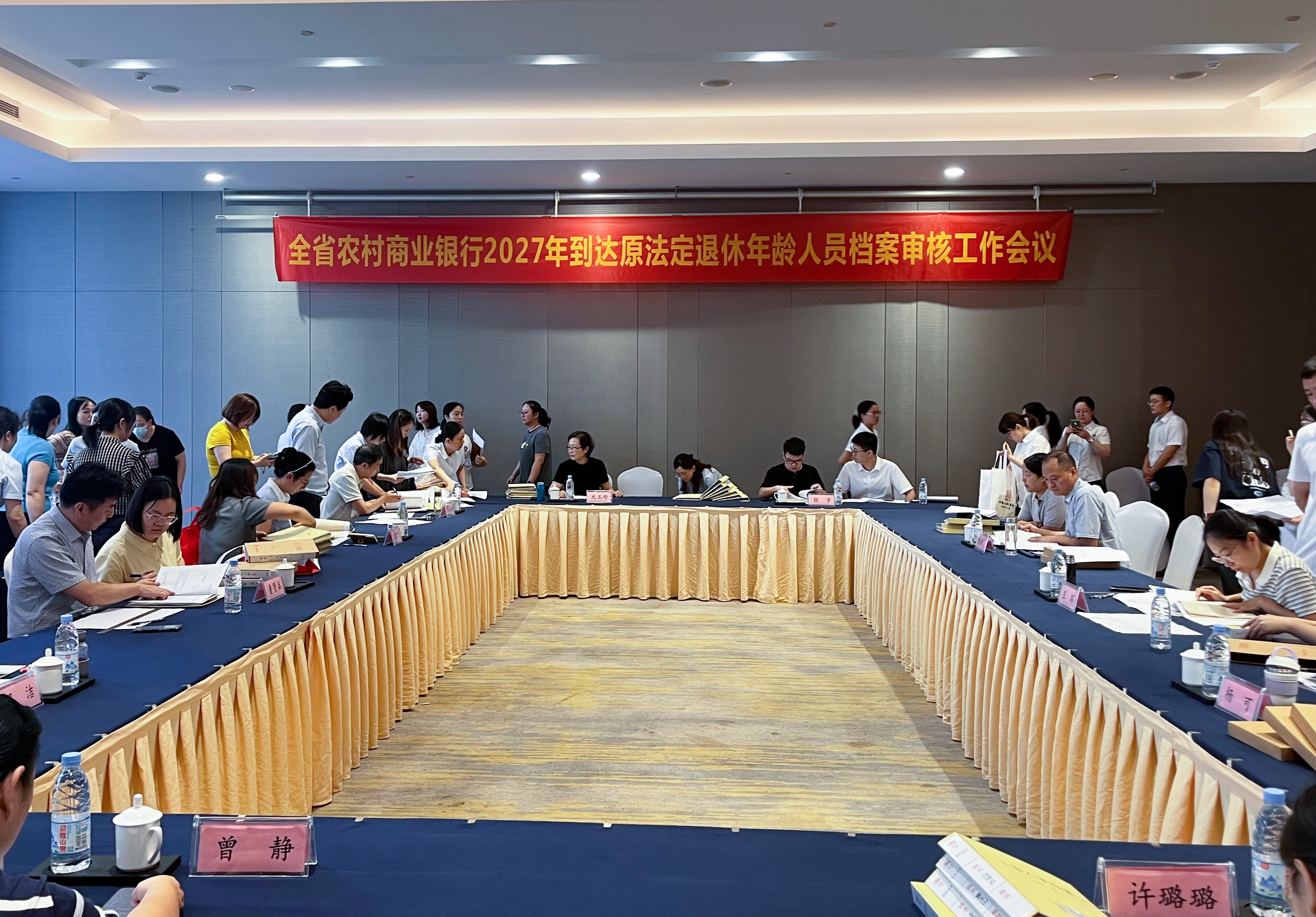 全系统2027年预退休人员档案审核暨人力资源业务培训班举办